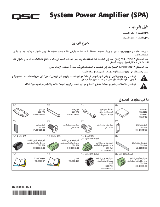 q_amp_spa_series_usermanual_ar.pdf